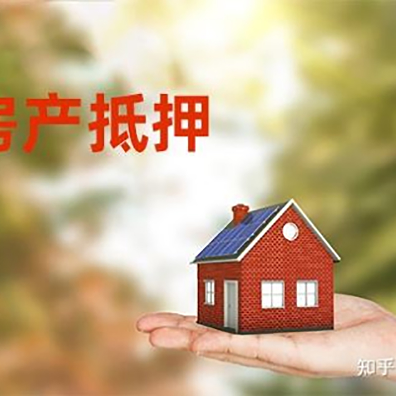 咸阳重庆私人抵押借款办理需要的流程