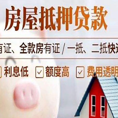 咸阳房屋抵押贷款银行看不上的那些房子