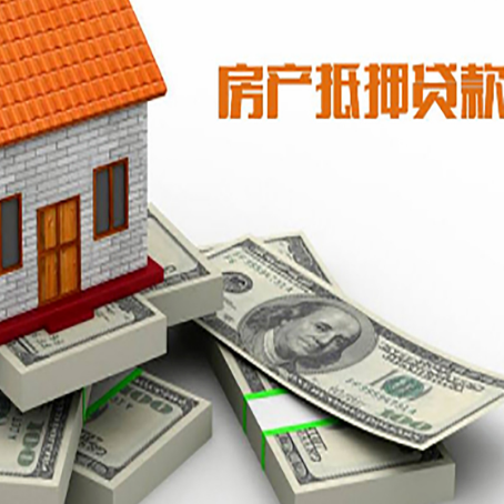 咸阳房子抵押贷款利率及计算方法