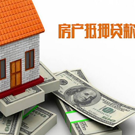 咸阳房屋抵押贷款租赁中该如何办理