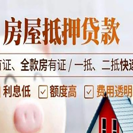 咸阳贷款中介公司新渝启服要的资料